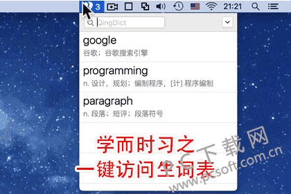 QingDict for Mac截图