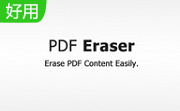 PDF Eraser Pro段首LOGO