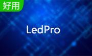 led条屏软件(LedPro)段首LOGO