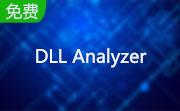 DLL分析软件(DLL Analyzer)段首LOGO