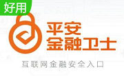 平安金融卫士段首LOGO