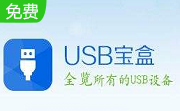 usb宝盒段首LOGO