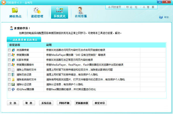 自考网网校助手-2.jpg