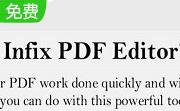 infix pdf editor段首LOGO