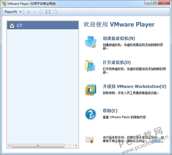 vmware player price