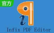 Infix PDF Editor段首LOGO