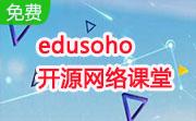 edusoho开源网络课堂段首LOGO