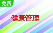 康沃健康管理软件段首LOGO