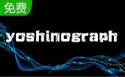 yoshinograph段首LOGO