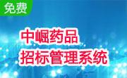 中崛药品招标管理系统段首LOGO