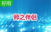 师之伴侣段首LOGO