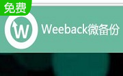 WeeBack微备份段首LOGO