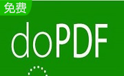 doPDF(免费PDF转换器)段首LOGO