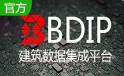 BDIP建筑数据集成平台段首LOGO