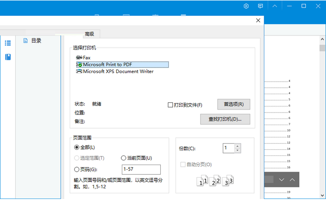 TIM截图20190306093158.png