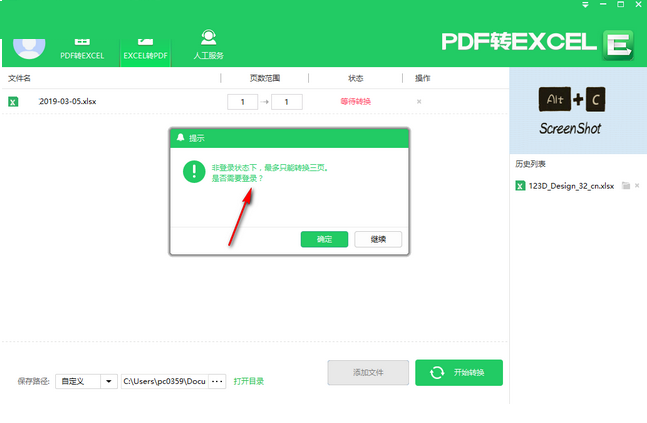 TIM截图20190419113529.png