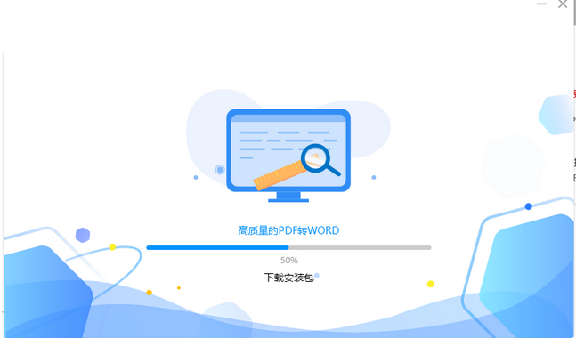 ET-PDF转WORD转换器截图