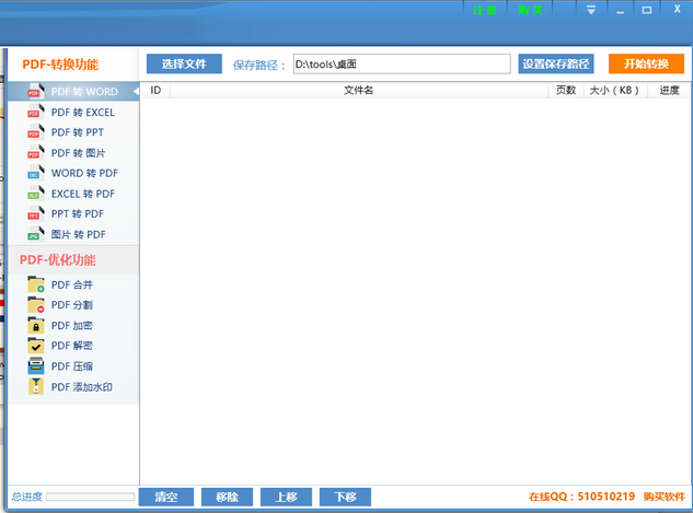 TIM截图20181214092000.png