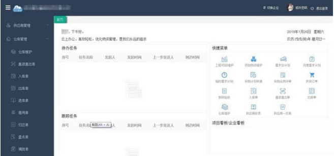 TIM截图20190306093158.png