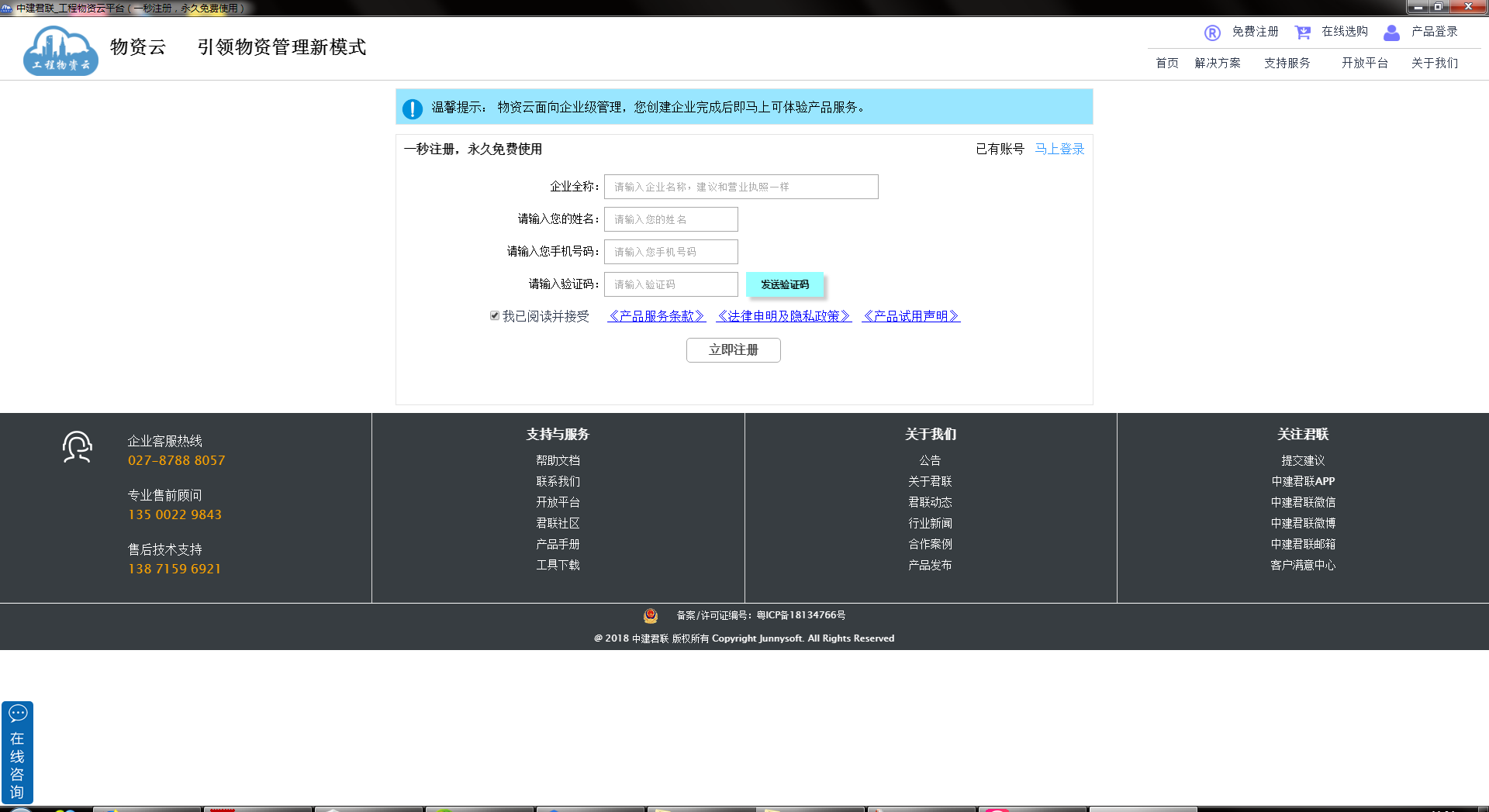 TIM截图20181214092000.png
