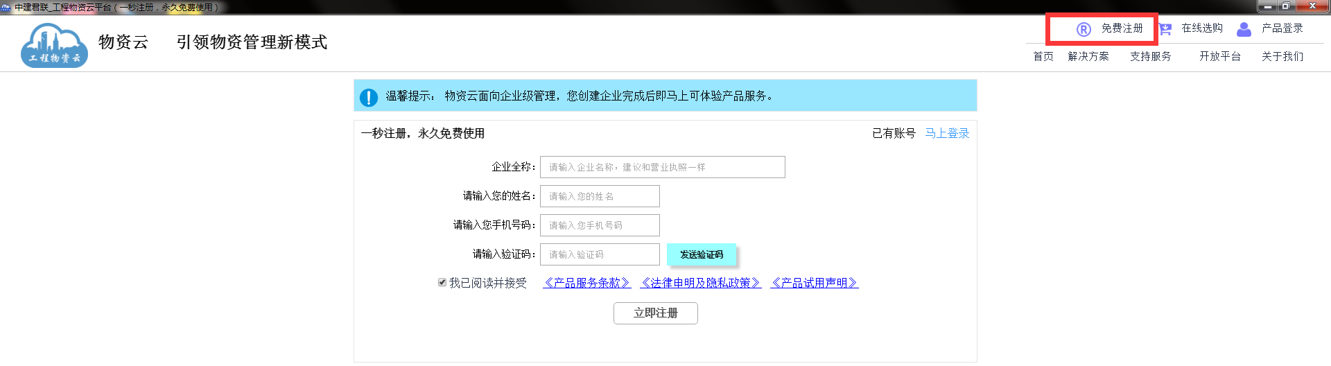 TIM截图20181218132210.png