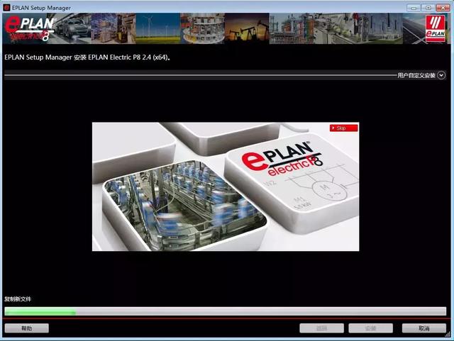 EPLAN Electric P8 2.4截图