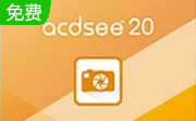 ACDSee 20段首LOGO