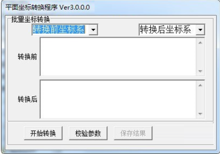 平面坐标转换程序