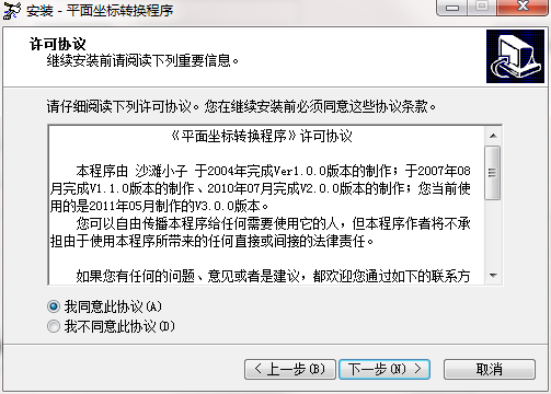 TIM截图20190306093158.png