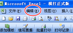 Excel支票套打王