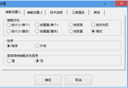 Plusload Pro(混装优化软件)