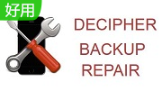 Decipher Backup Repair段首LOGO