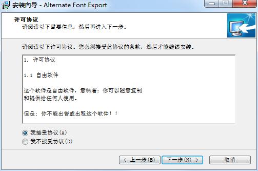 Alternate Font Export