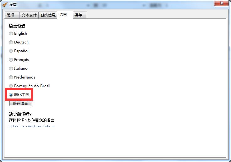 文件列表生成器(Filelist Creator)