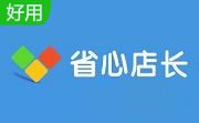 省心店长段首LOGO