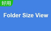 Folder Size View段首LOGO