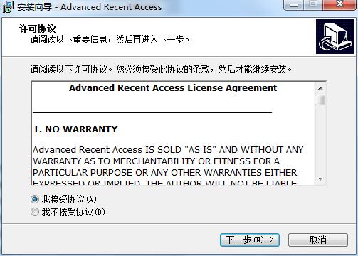 最近使用文件管理软件(Advanced Recent Access) v6.0 官方中文版