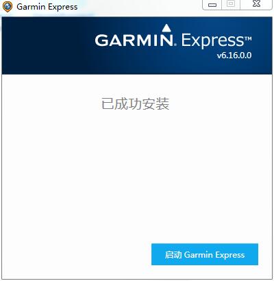 download garmin express 7.13 1.0