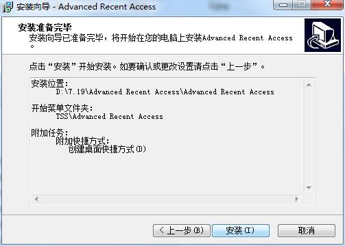 最近使用文件管理软件(Advanced Recent Access) v6.0 官方中文版