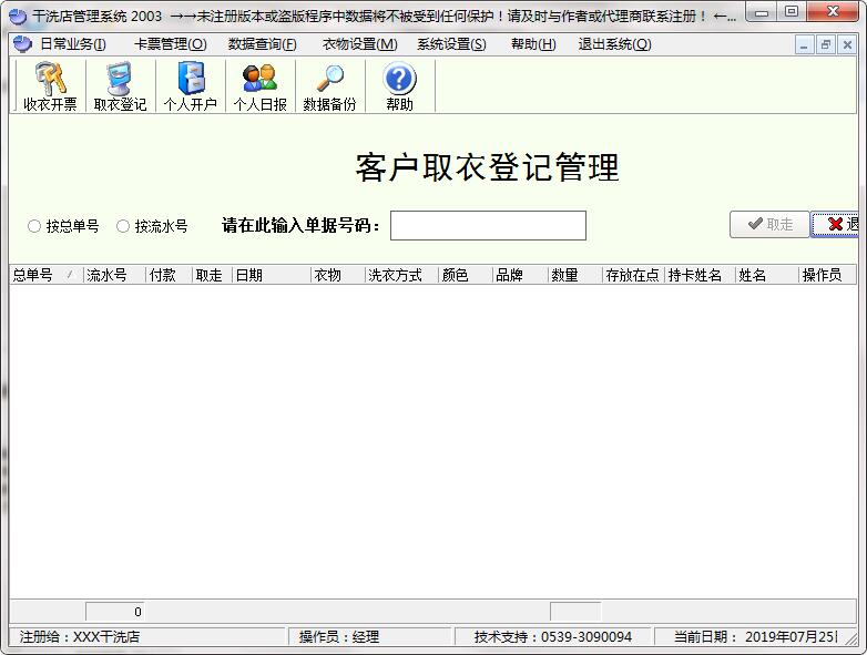 QQ截图20190725095626.jpg