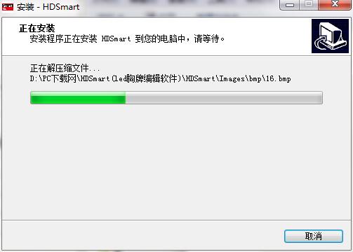 HDSmart(led胸牌编辑软件)截图