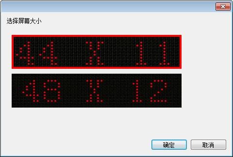 HDSmart(led胸牌编辑软件)截图
