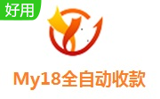 My18全自动收款软件段首LOGO