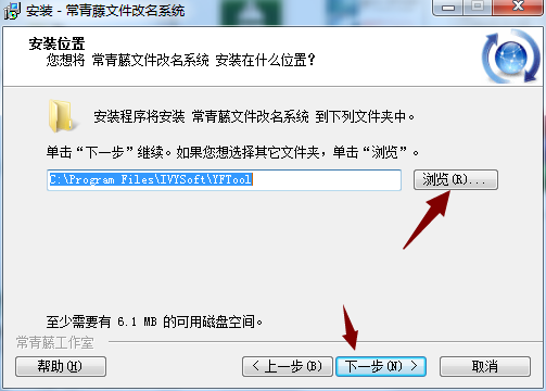 常青藤文件改名系统 v2.25官方版