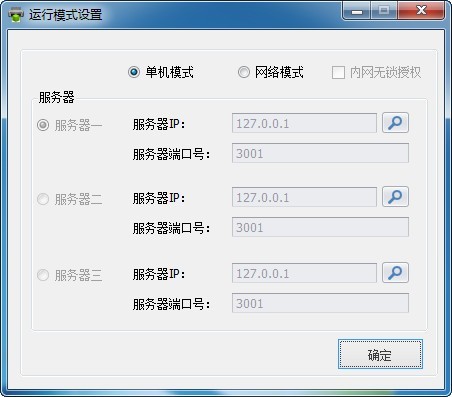 点源快印通