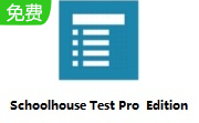 Schoolhouse Test Pro Edition段首LOGO