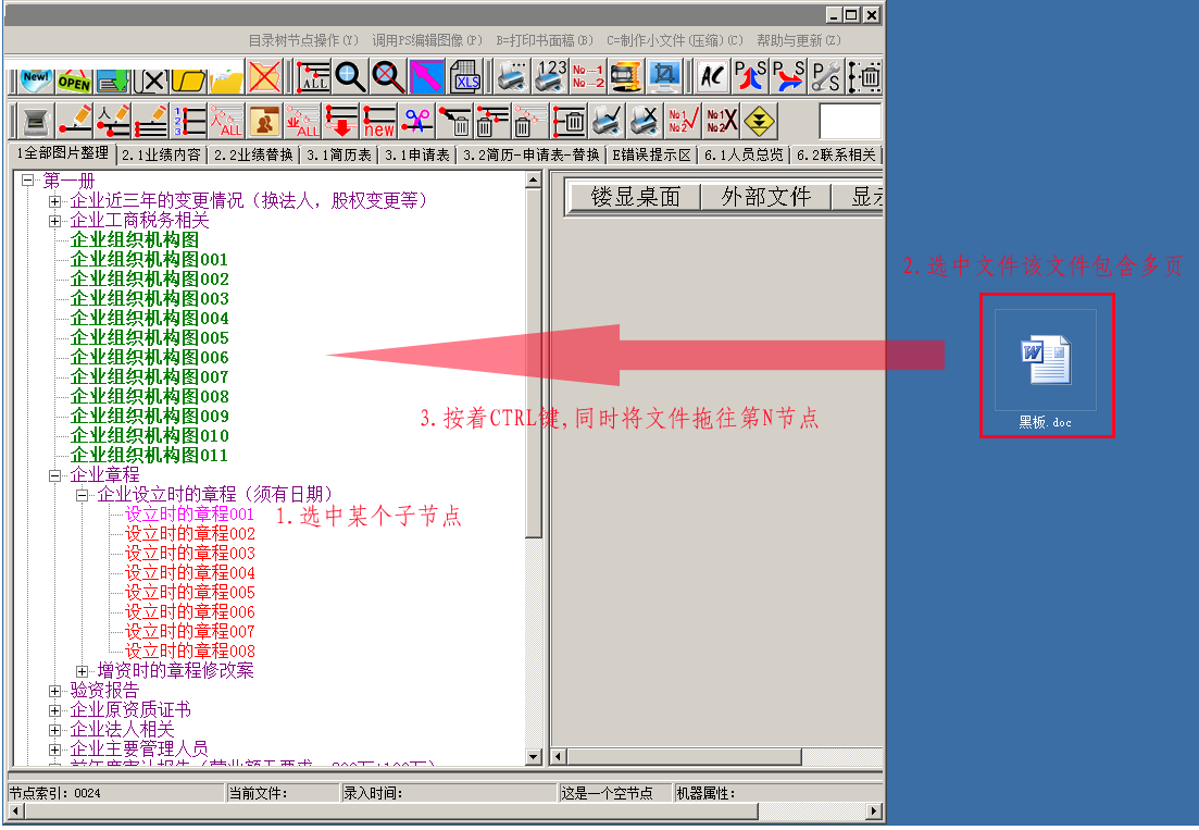 五秒文档管理系统 1.0 官方版