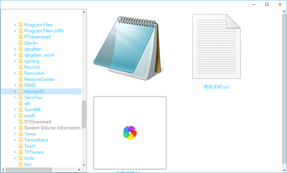 File Explorer截图