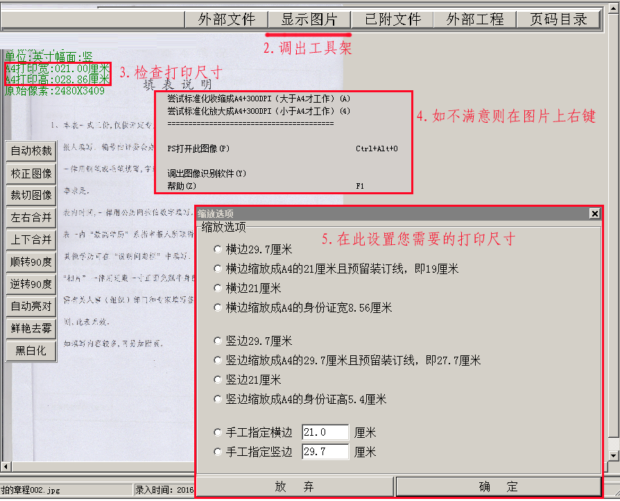 五秒文档管理系统 1.0 官方版