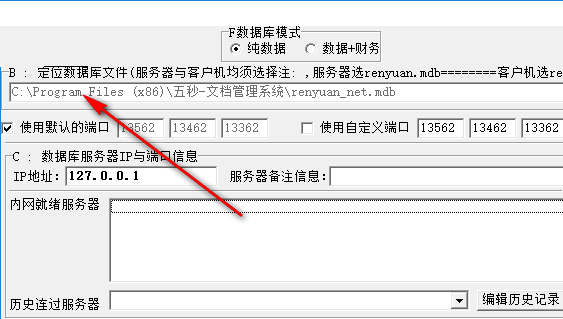五秒文档管理系统 1.0 官方版